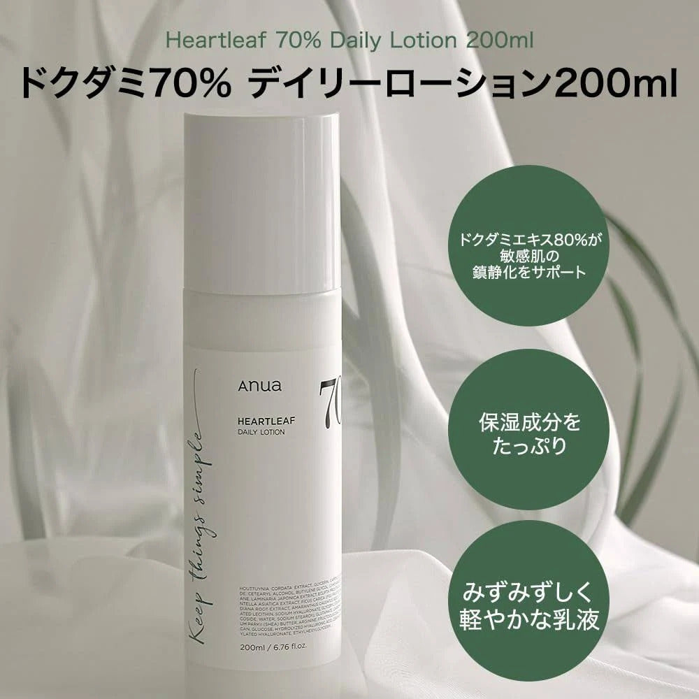 Loción Humectante - Heartleaf 70% Daily Lotion 200ml NUEVO