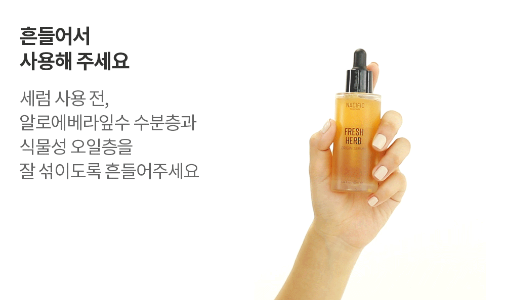 Suero Facial - Fresh Herb Origin Serum 💥
