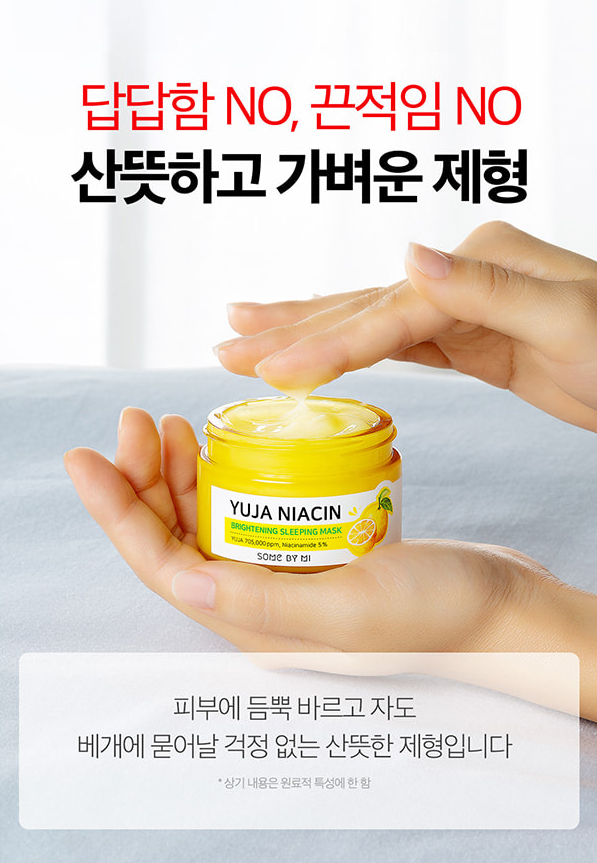 Mascarilla Aclarante - Yuja Niacin Brightening Sleeping Mask💥