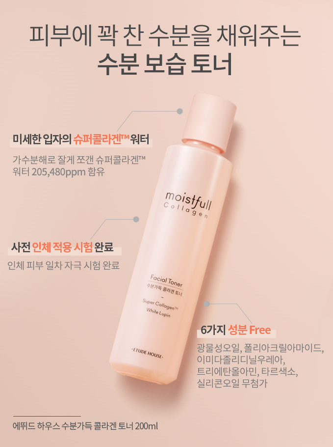 Tónico Facial - Moistfull Collagen Facial Toner -Nueva presentación