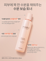 Tónico Facial - Moistfull Collagen Facial Toner -Nueva presentación