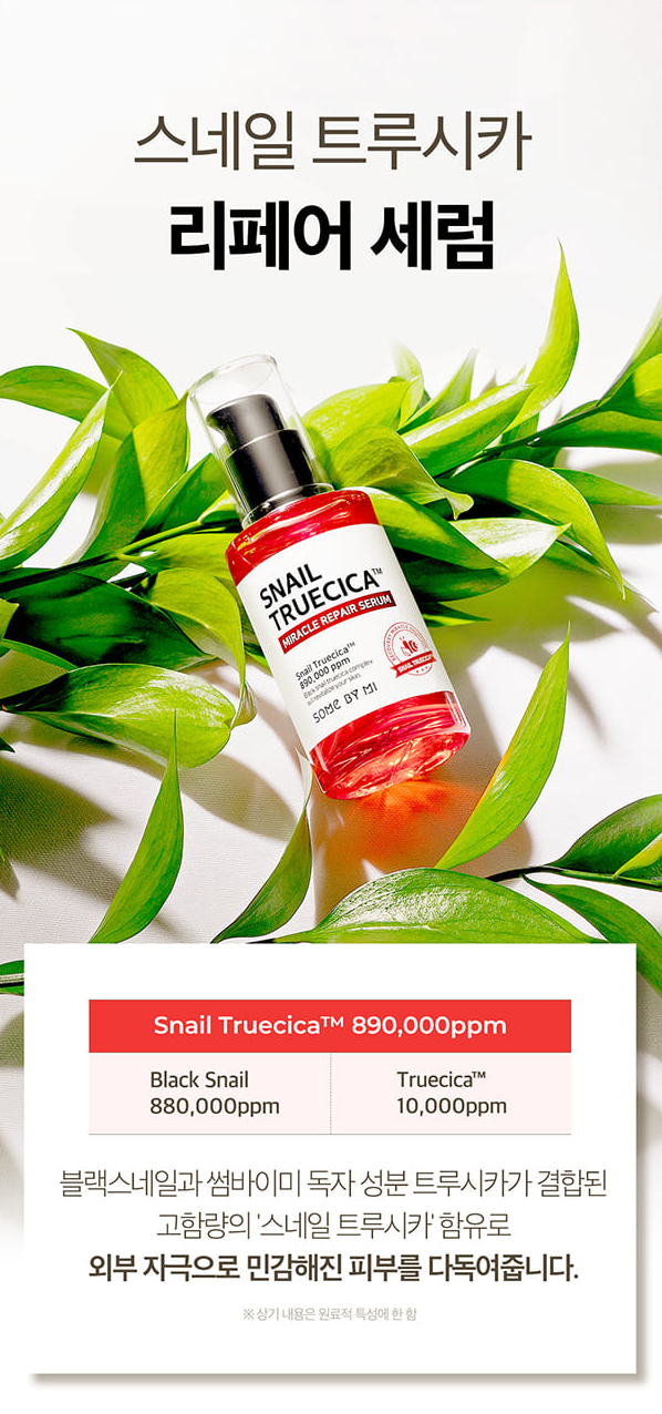 Suero Reparador -  Snail Truecica Miracle Repair Serum