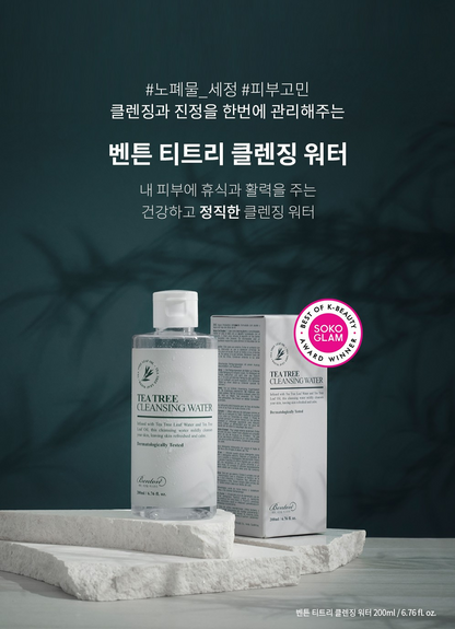 Agua Limpiadora de Árbol de Té - Tea Tree Cleansing Water